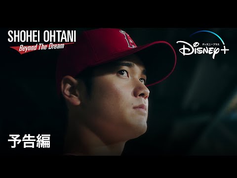 Shohei Ohtani – Beyond the Dream Video1