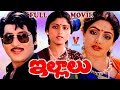ILLALU TELUGU FULL MOVIE SHOBAN BABU JAYASUDHA SRIDEVI V9 VIDEOS