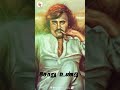 Soru Undu Sugam Undu WhatsApp Status Rajini Dialogue Mass Dialogue Tamil WhatsApp Status VJ