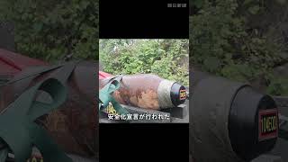 長崎・大村市の河川敷で発見された不発弾　陸自が処理完了　#不発弾 #空襲 #大村市 #太平洋戦争 #不発弾処理隊 #陸自