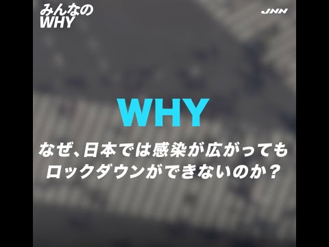 コロナウイルス:第二波が起きてもロックダウンができない理由はこれだ