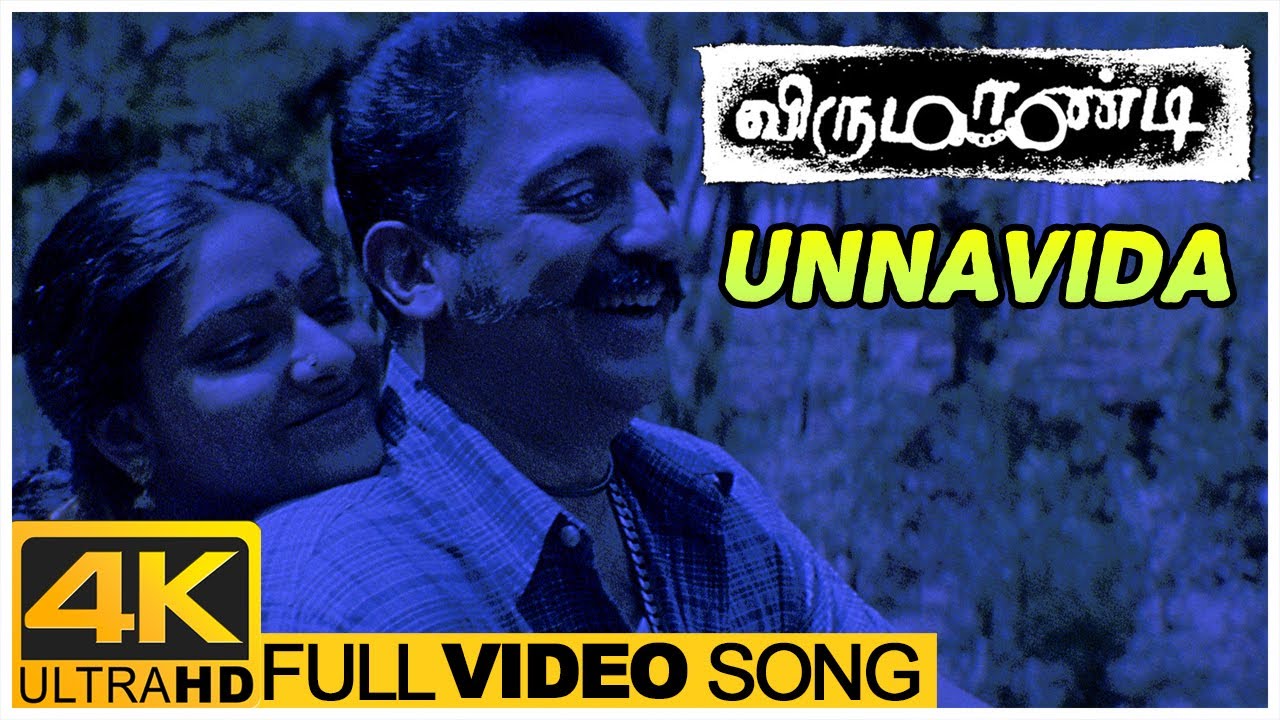 Unnavida Indha Ulagathil Song Lyrics | Virumaandi | Kamal Hassan, Shreya Ghoshal