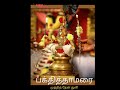 Ayyappan Status Pistha Song Samy Song WhatsApp Status Please Subscribe