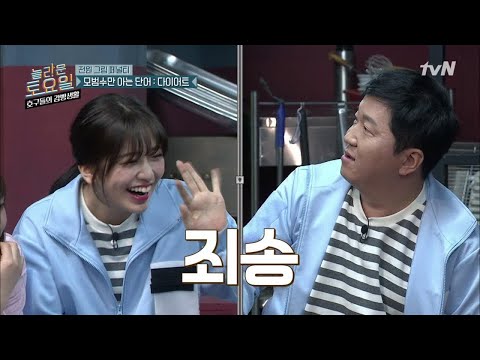 tvNmafia 정형돈 뼈 때리는 안유진, '진짜요?' 190406 EP.4