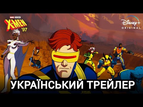 Український Трейлер