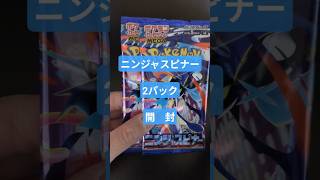 【朝活】社会人早朝ポケカ開封　#shorts #ポケモンカード #ポケカ開封 #pokemoncards