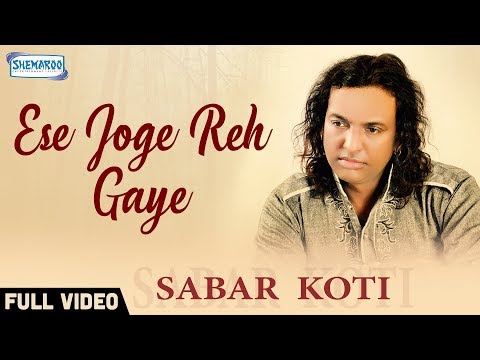 Asi Ese Joge Reh Gaye