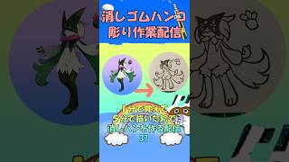 【消しゴムハンコ】ハンコ彫り作業_１分で覚えて５分で描く_37【作業】