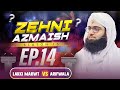 Zehni Azmaish Season 15 Ep.14 | Lakki Marwt Vs Arifwala | Maulana Ashfaq Atari Madani | 4th DEC 2023