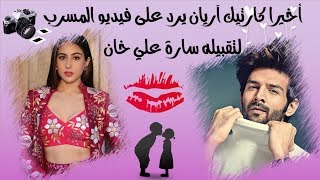 كارتيك آريان تحميل اغاني مجانا