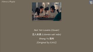 [Cover] Not Yet Lovers 恋人未满 (Liànrén wèi mǎn) - Sheng Yu 胜屿 [Original by S.H.E] lyrics