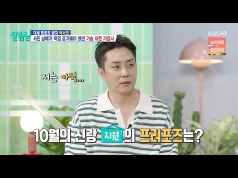 Eun Ji Won reveals he has not proposed, two months before upcoming wedding