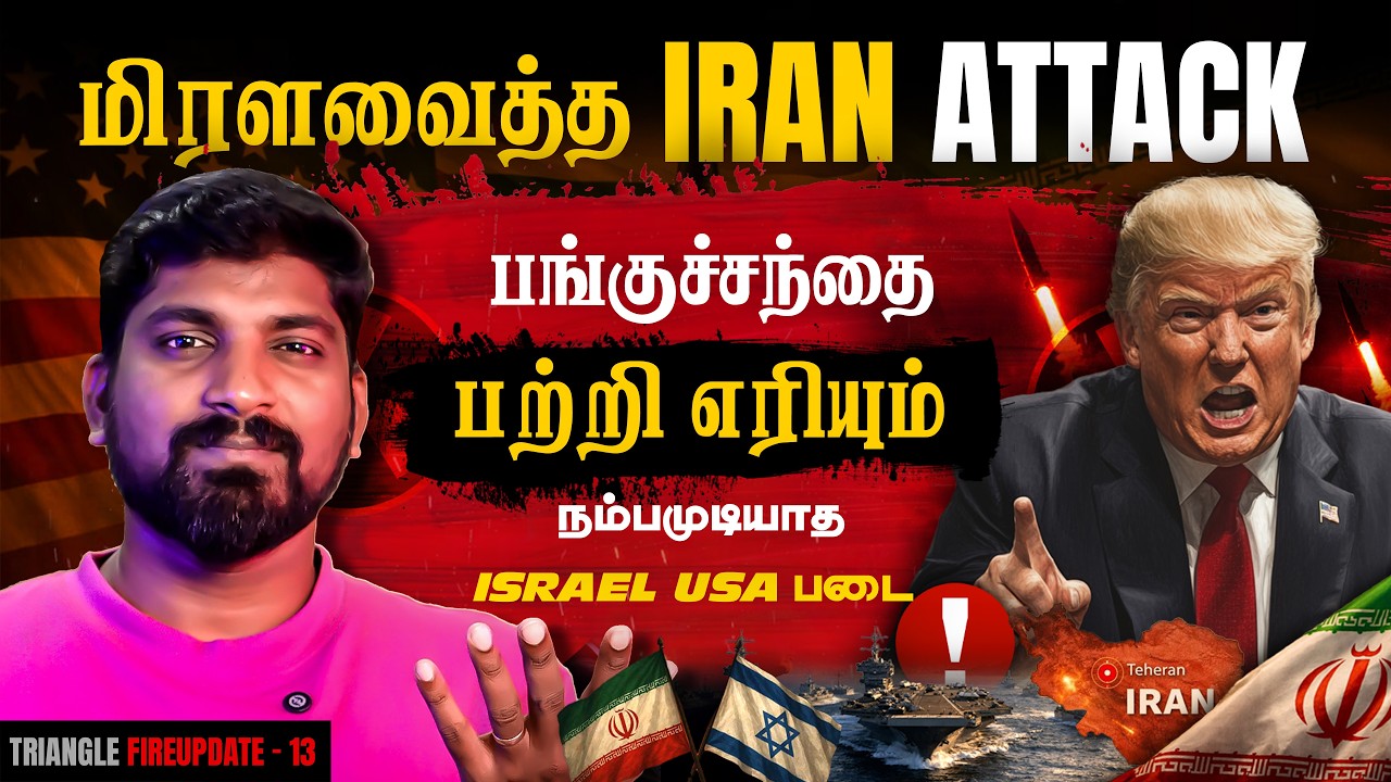 Iran செய்த முக்கிய தாக்குதல் | ஒரு அணுவில் தப்பிய WW3 | Abraham Li