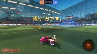 ブースと管理が勝敗を決める！　グランドチャンピオンを目指して#57【Rocket League】
