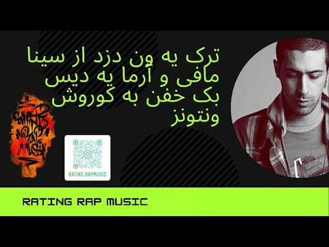 rating ye wan dozd  ریتینگ یه ون دزد