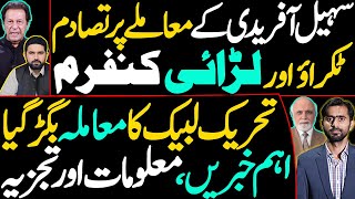 Clash Over Sohail Afridi Confirmed | T*P Situation Worsens | Key News & Analysis