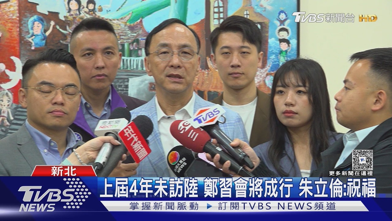 影音/藍提「軍購協商」延後 綠質疑:為了鄭習會嗎?