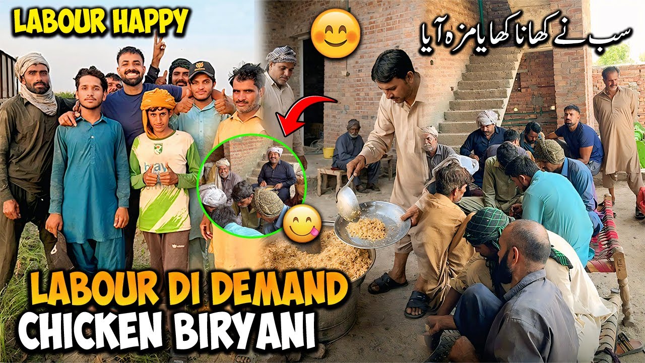 Labour Ki Demand Chicken Biryani 🍗😍 Aj Banai Biryani Ki Deg 😋 | مزدوروں کی فرمائش پوری کر دی
