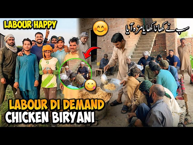 Labour Ki Demand Chicken Biryani 🍗😍 Aj Banai Biryani Ki Deg 😋 | مزدوروں کی فرمائش پوری کر دی SDDEFAULT Thumbnail