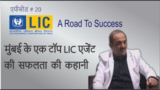 Kamlesh Sanghvi की सफलता की कहानी # A Road to Success - Episode 20 #BITV