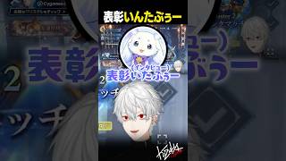 【#にじシャドバ杯】表彰いんたぶぅー【#葛葉/#にじさんじ/#shorts】