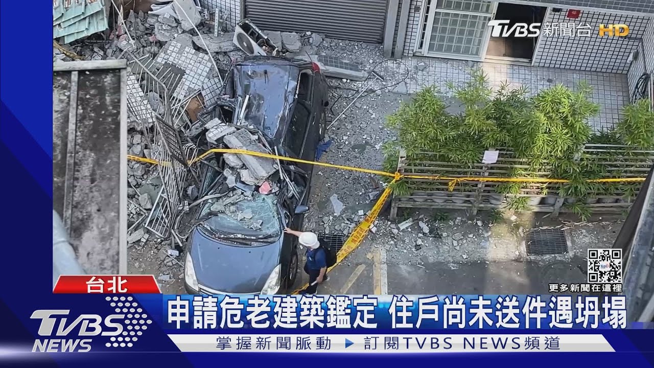 怎會坍塌?外牆多處龜裂 住戶:去年就反應