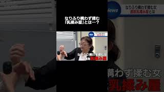 #ニュース#放送事故#福井アナ#壺浅アナ#独占#緊迫#トラブル#ブリッヒーニュース