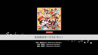 [ バンドリ ] Hello , Happy World! ) Lv.23 Egao no Orchestra! FC