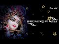 वारा श्यामजी श्लोक Wara Shyam Ji Shlok Mp3
