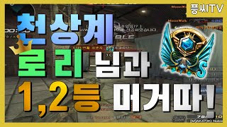 [서든어택] #랭크전 천상계 로리님이...35층 5보급에서 사람들 녹이는걸 직접 봤습니다.. ㄷㄷ;;;; [suddenattack]
