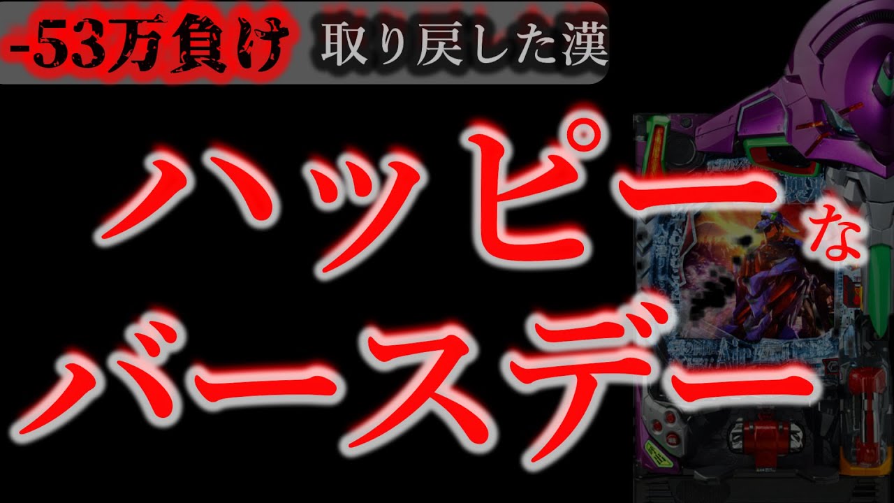 ハッピーバースデーパーティー