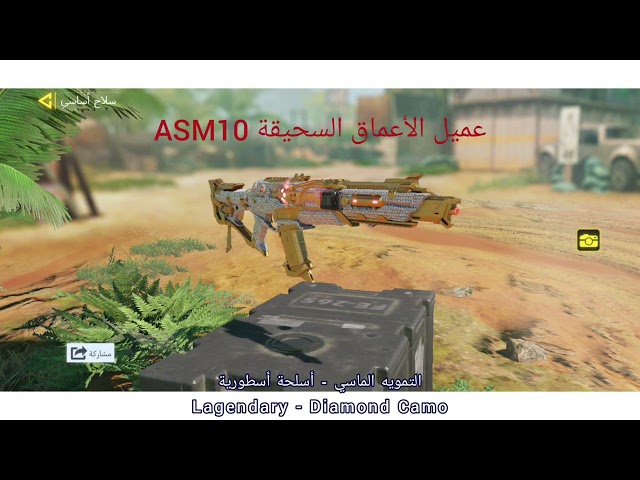 التمويه الماسي Diamond