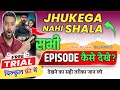Jhukega Nahi Shala All Episode Kaise Dekhe Jhukega Nahi Shala Full Episode Kuku TV Legal Method