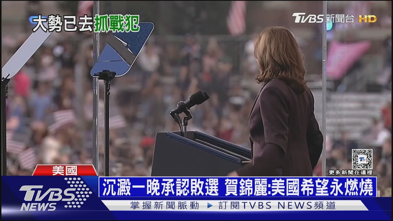 民主黨大敗「史詩級災難」！　黨內大老開砲：已背棄民心