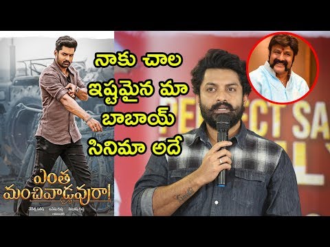 Kalyan Ram About Entha Manchivaadavuraa At Thanks Meet