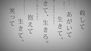 ＋α／あるふぁきゅん。- 命に嫌われている。【歌ってみた】Alfakyun. - Hated by life itself [Cover] 被生命所厭惡 (試唱)