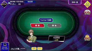 雑談テキサスホールデムポーカー