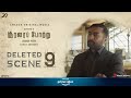 Soorarai Pottru Deleted Scene 9 Video Call Sudha Kongara Suriya 2D Entertainment