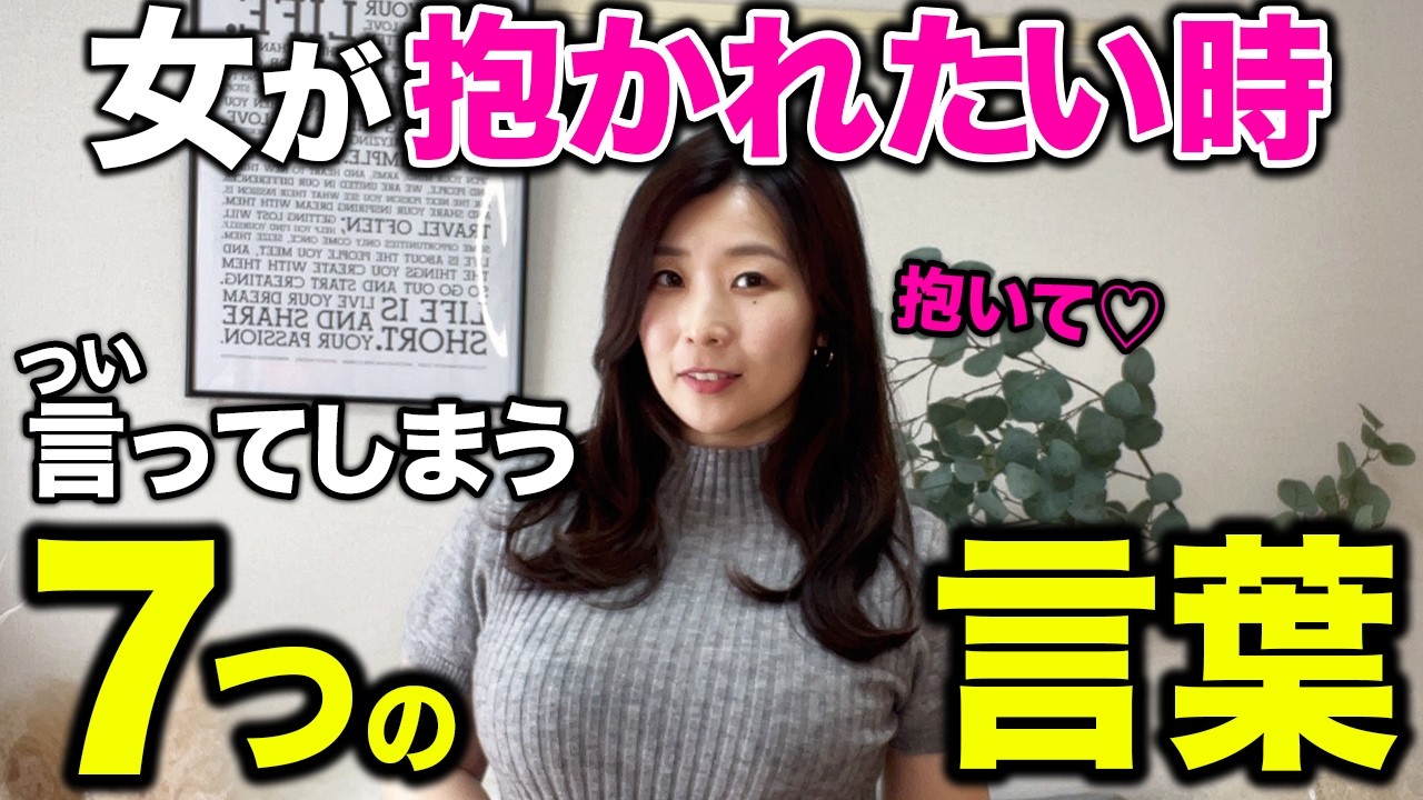 【女の本音】年下女性が抱かれたい男性につい言ってしまう７つの言葉