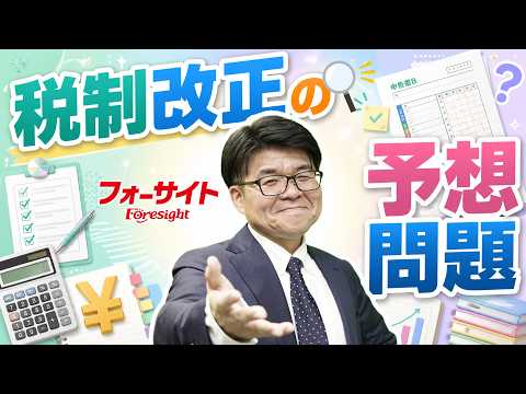 【宅建 試験対策】税制改正の予想問題!【くぼたっけん】第529回