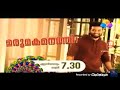 Jack And Daniel Malayalam Full Movie