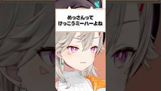 小森めと、スラムダンクの推しが決まる【ぶいすぽ/切り抜き/小森めと/ニチアサ/ #Shorts 】