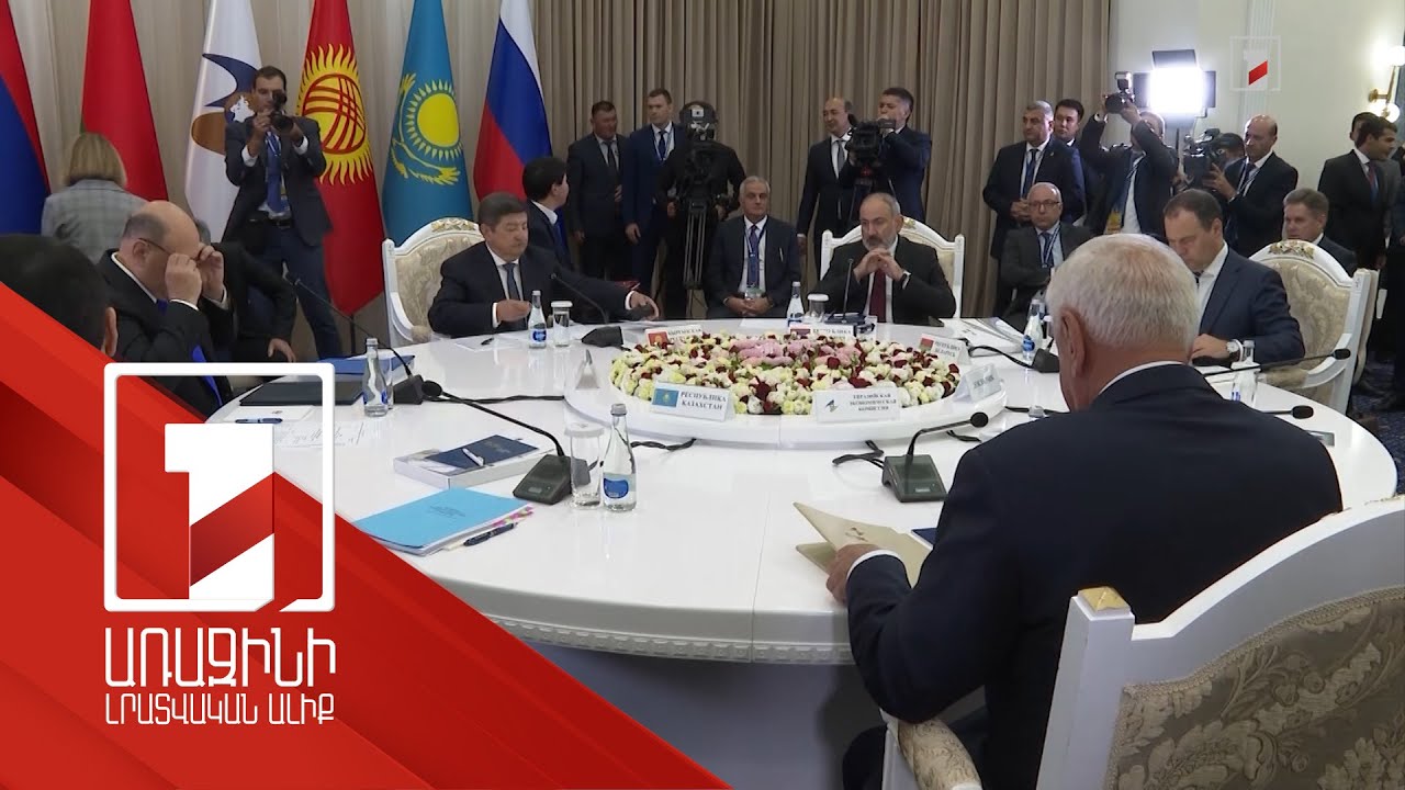 ԵԱՏՄ միջկառավարական խորհրդի նիստին հրավիրված էր և մասնակցում էր նաև Ադրբեջանի վարչապետը