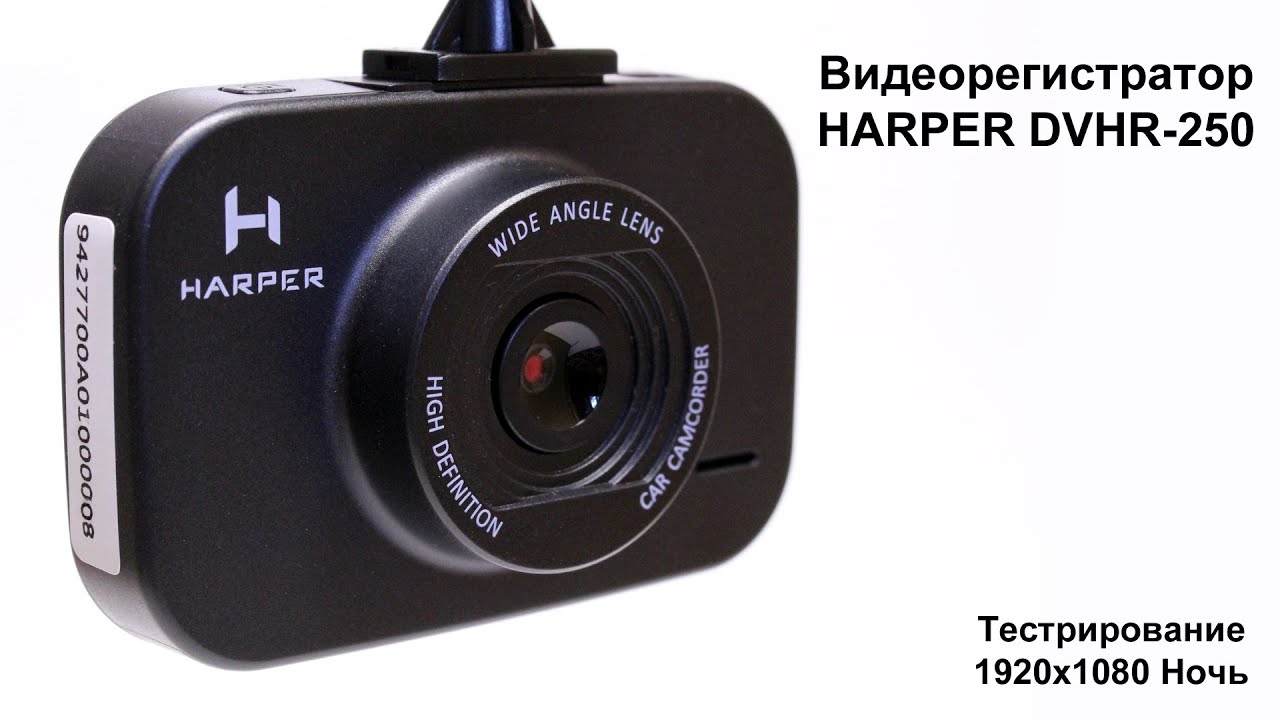 Видеорегистратор харпер 410 инструкция