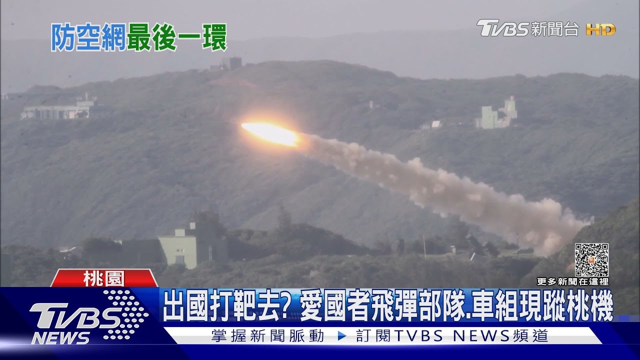 為加固島鏈而強化戰力? 民眾直擊愛三發射車組現蹤桃機將赴美