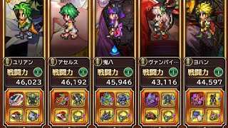 【ロマサガRS】剣ブッチャー　3ターンイケそうな気が