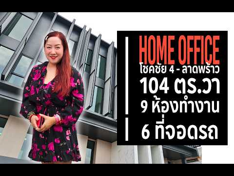 Chok Chai 4, Bangkok, Lat Phrao, Bangkok, 9 Bedrooms, 700 sqm, Townhouse For Sale, by Praab Thiranusorn, 500618074 - DDproperty.com