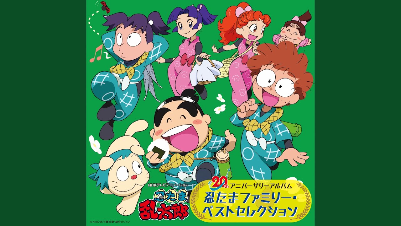 勇気100% ((合唱ヴァージョン)/すずかけ児童合唱団)