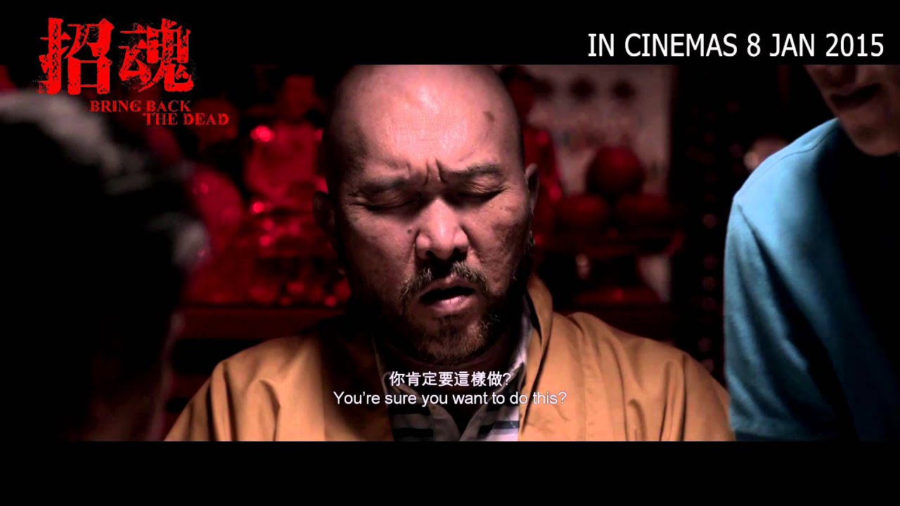 Bring Back The Dead 招魂 - In Cinemas 8th January 2015