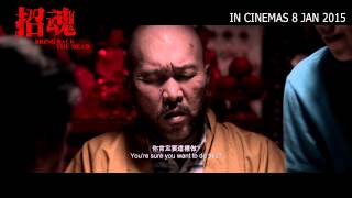 Bring Back The Dead 招魂 - In Cinemas 8th January 2015
